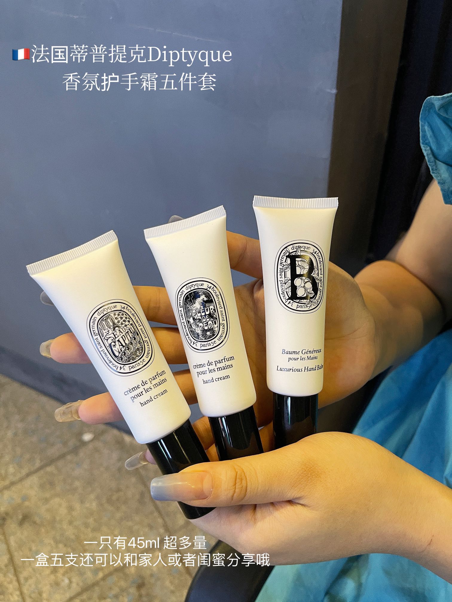 Diptyque Hand Cream Set (2022 Edition, 5-Piece Set) - Comprehensive 8