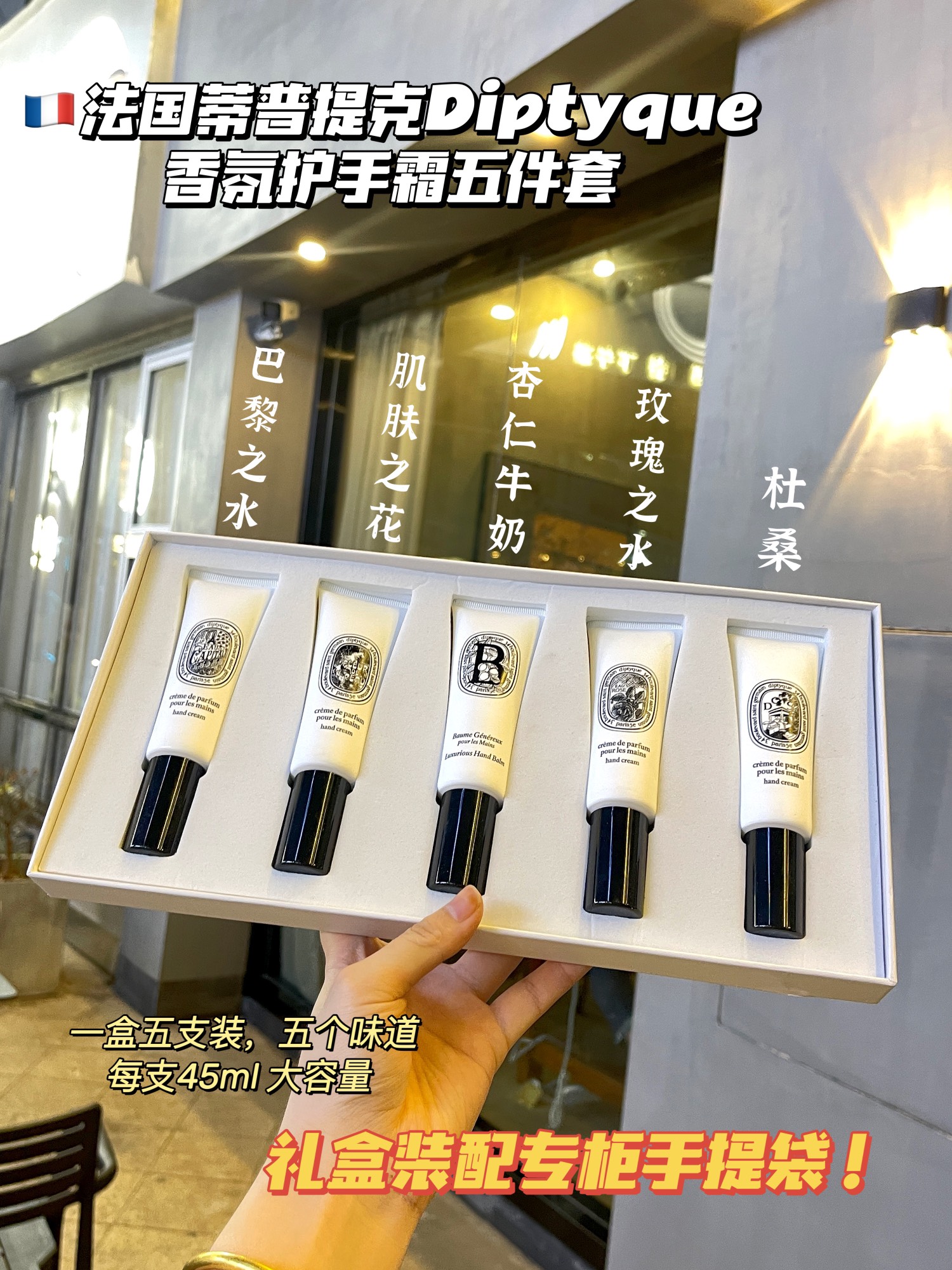 Fragrances: Do Son / Eau Rose / Almond Milk / Fleur de Peau / Eau - Perfume