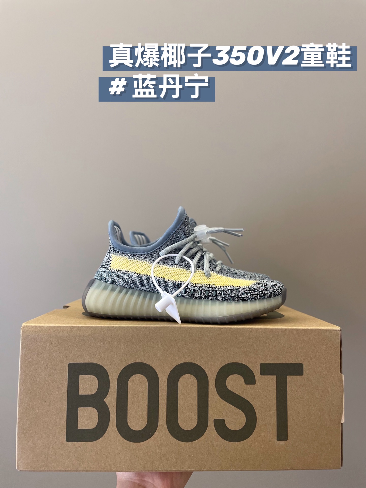 图片[7]-冲冲冲✊🏻顶配版仅需 AD yeezy 350v2 真的是人穿人夸！ 真的超级舒适透气 超百搭的款式！ buling buling 真的谁能抵抗的住 闪光灯一开就像镶满了小碎钻 真的太爱了 椰子反光特效简直酷炸了，可甜可盐。 脚感超舒适 真的是细节感满满了！！-选品中心