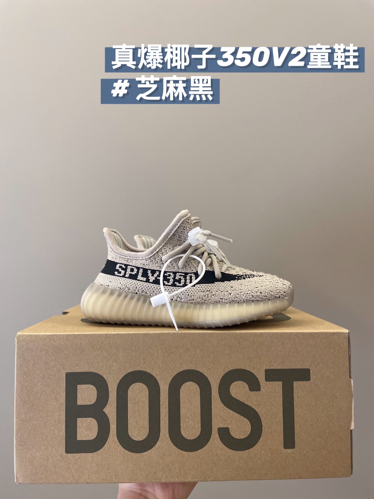 图片[8]-冲冲冲✊🏻顶配版仅需 AD yeezy 350v2 真的是人穿人夸！ 真的超级舒适透气 超百搭的款式！ buling buling 真的谁能抵抗的住 闪光灯一开就像镶满了小碎钻 真的太爱了 椰子反光特效简直酷炸了，可甜可盐。 脚感超舒适 真的是细节感满满了！！-选品中心