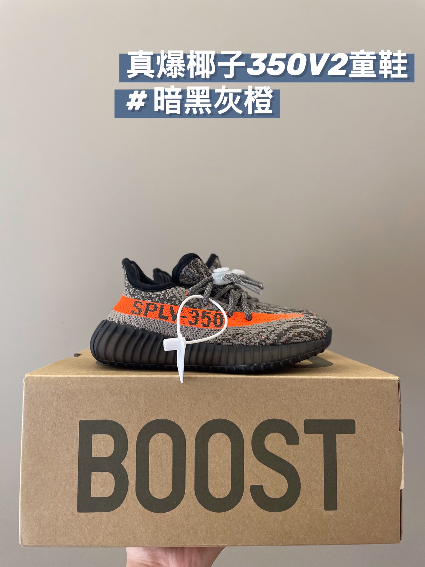 图片[2]-冲冲冲✊🏻顶配版仅需 AD yeezy 350v2 真的是人穿人夸！ 真的超级舒适透气 超百搭的款式！ buling buling 真的谁能抵抗的住 闪光灯一开就像镶满了小碎钻 真的太爱了 椰子反光特效简直酷炸了，可甜可盐。 脚感超舒适 真的是细节感满满了！！-选品中心