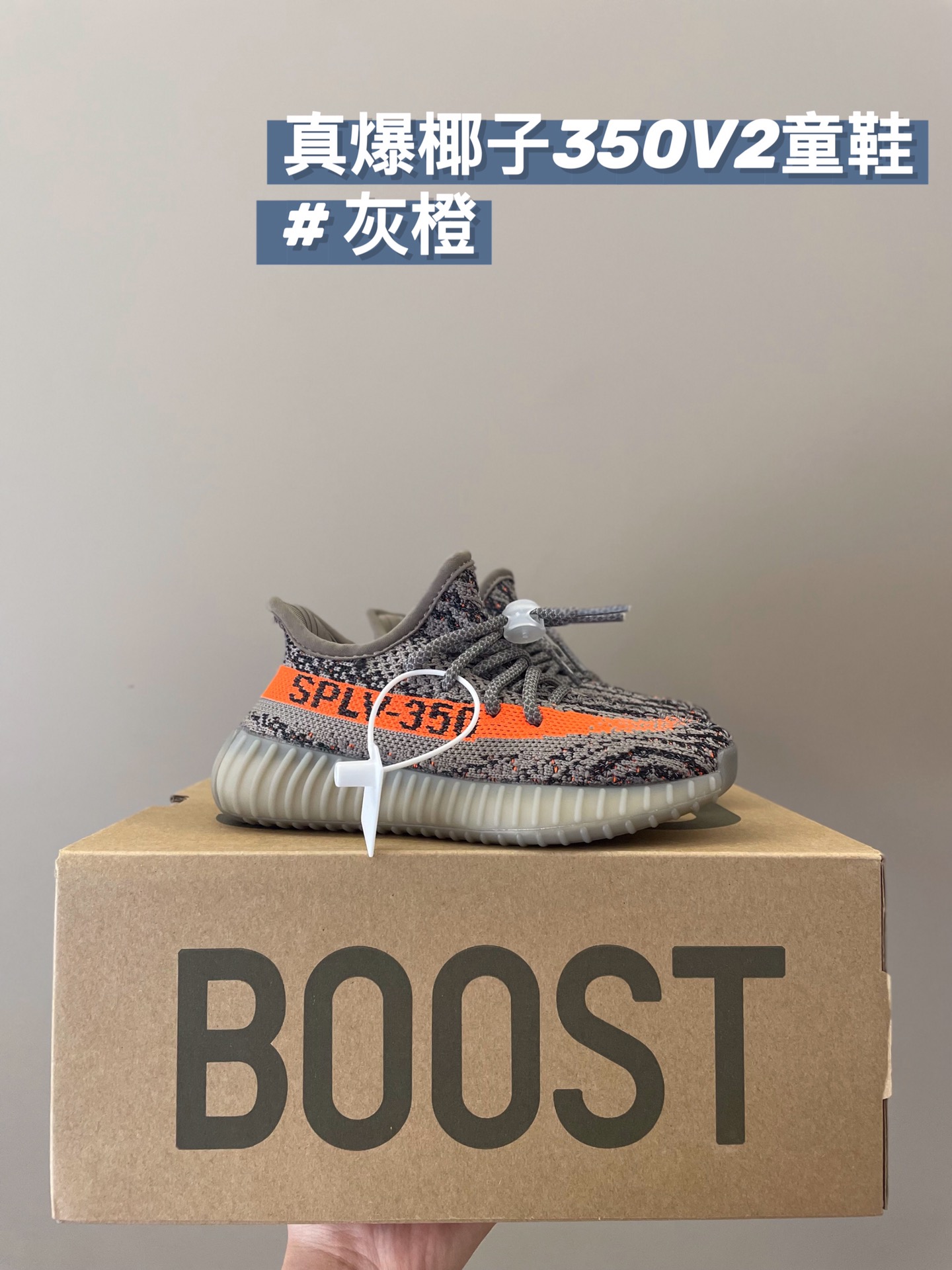 图片[3]-冲冲冲✊🏻顶配版仅需 AD yeezy 350v2 真的是人穿人夸！ 真的超级舒适透气 超百搭的款式！ buling buling 真的谁能抵抗的住 闪光灯一开就像镶满了小碎钻 真的太爱了 椰子反光特效简直酷炸了，可甜可盐。 脚感超舒适 真的是细节感满满了！！-选品中心