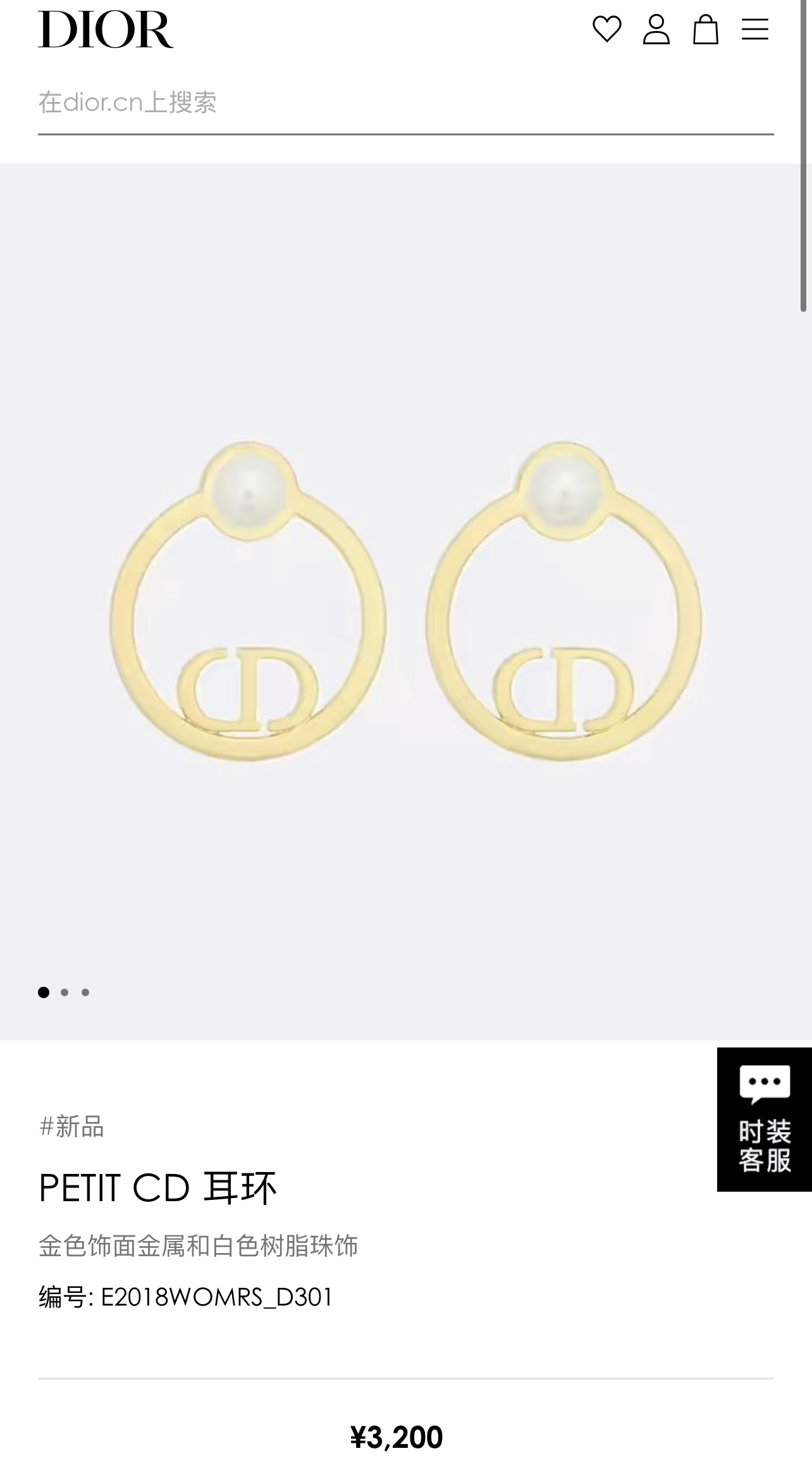 新款☑️DIOR迪奥CD珍珠耳钉耳环