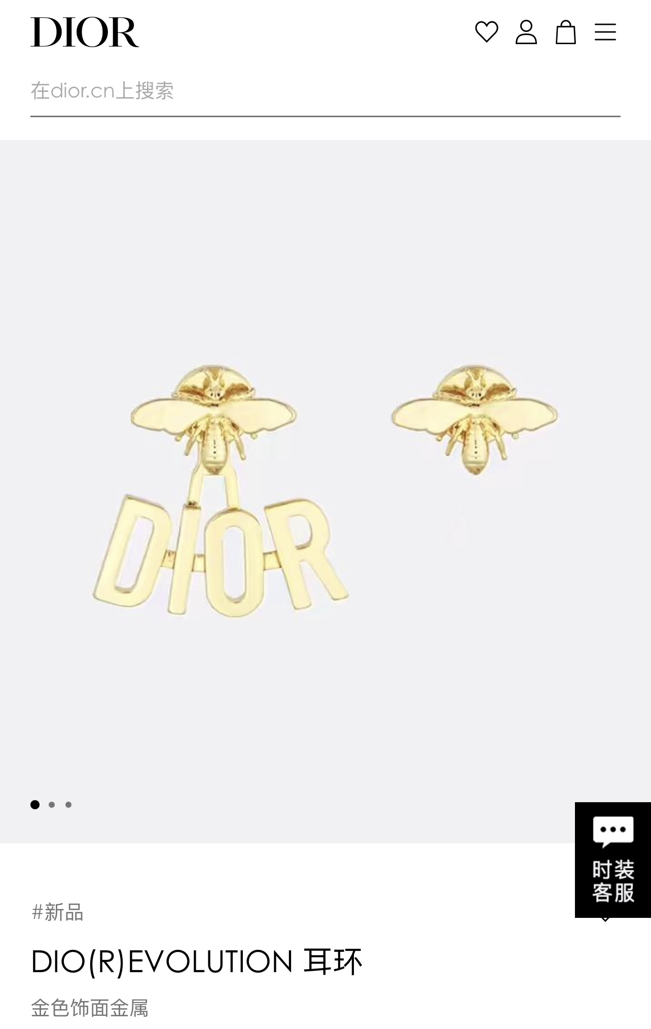 新款☑️DIOR迪奥蜜蜂字母耳钉耳环