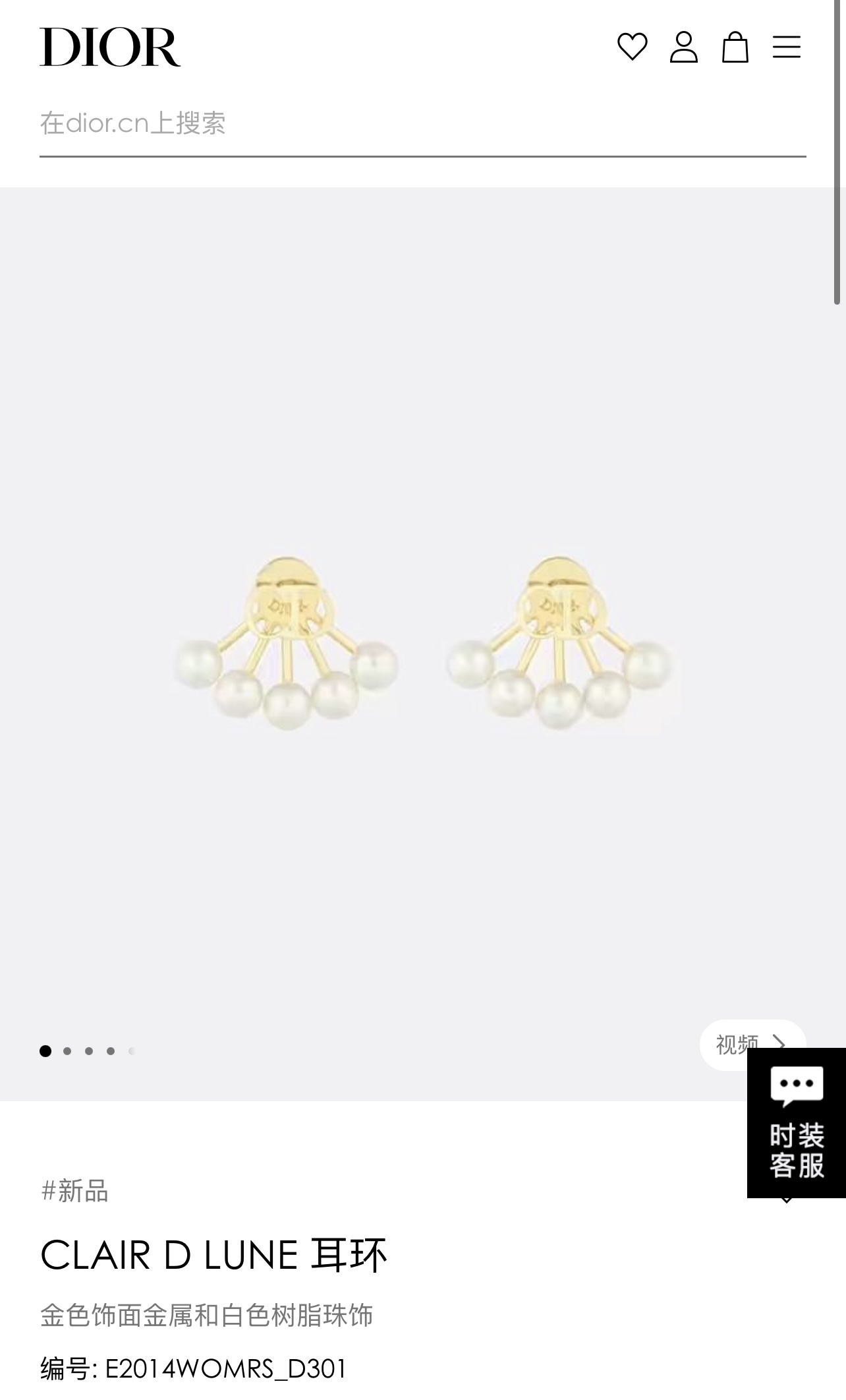 新款☑️DIOR迪奥CD珍珠耳钉耳环