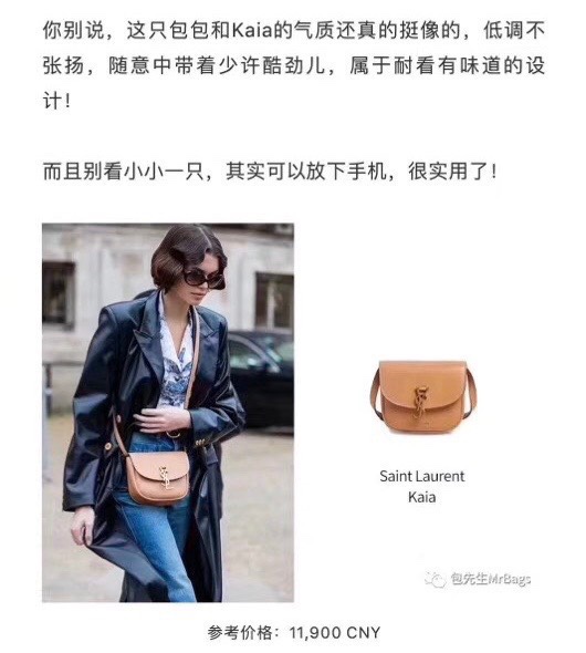 NO:771322,Mr. Summer Bag’s Recommendation_Kaia., saint laurent, saint laurent19860909夏季包先生的力推款_Kaia.,圣罗兰,saint laurent,Bag