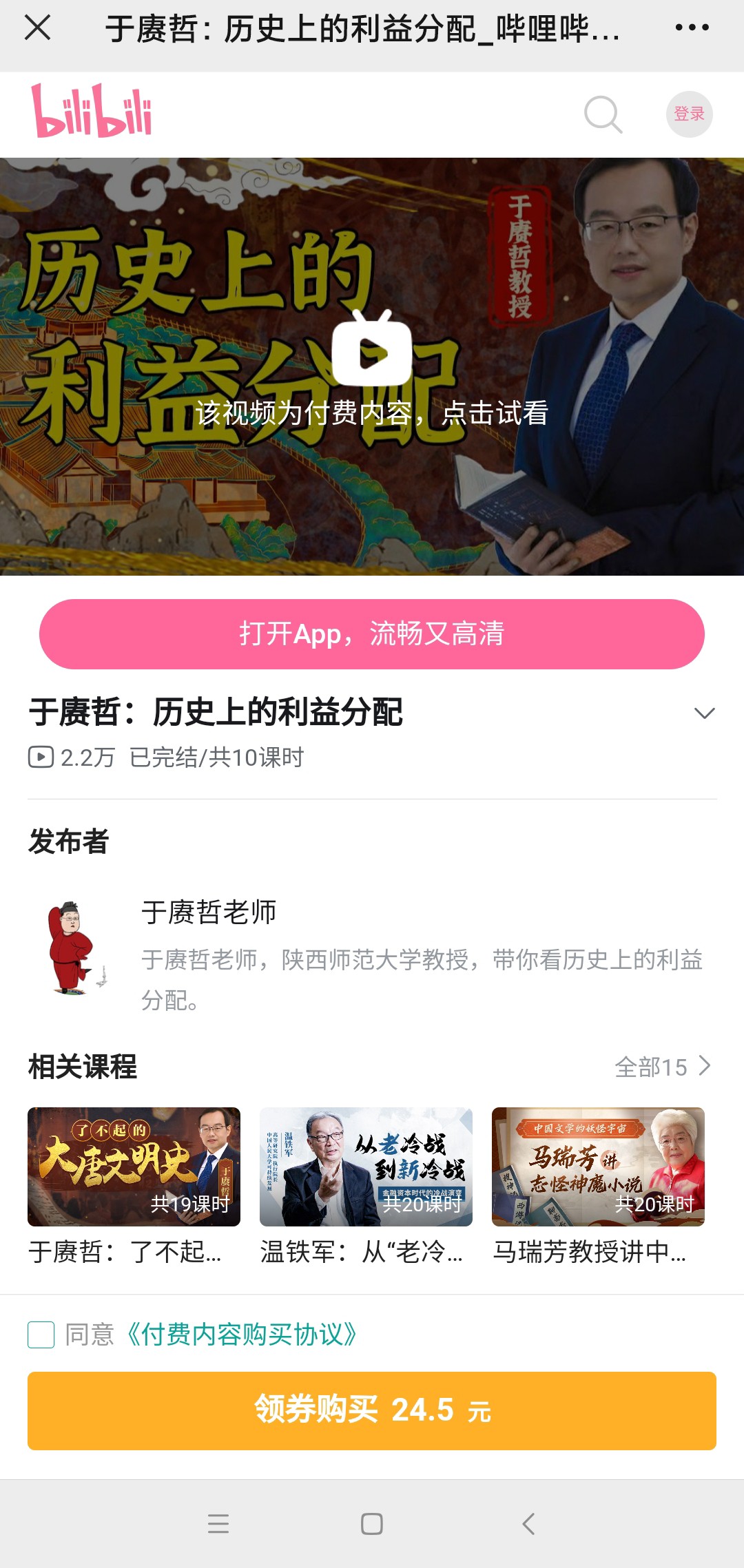 【热门上新】于赓哲：历史上的利益分配
