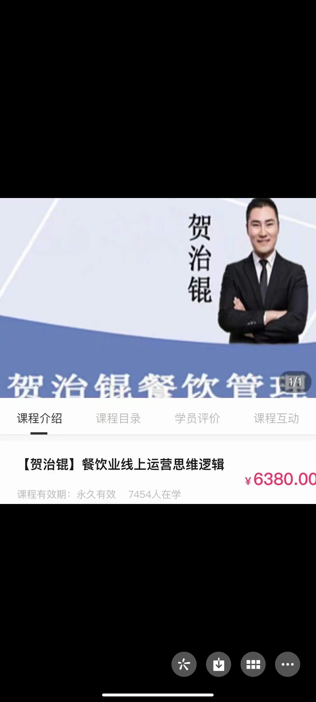 299?【贺治锟】餐饮业线上运营思维逻辑