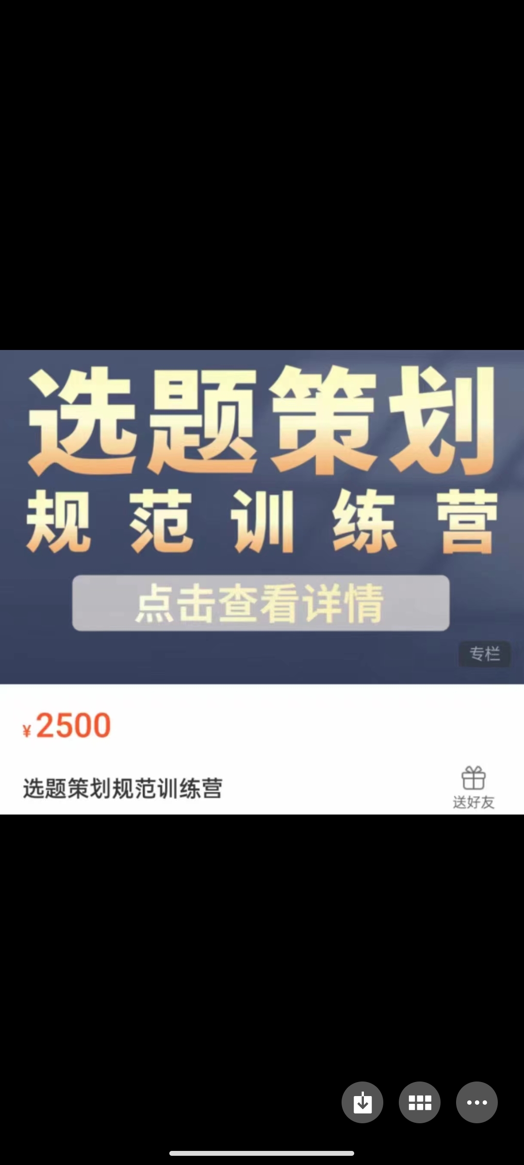 199?《选题策划规范训练营》