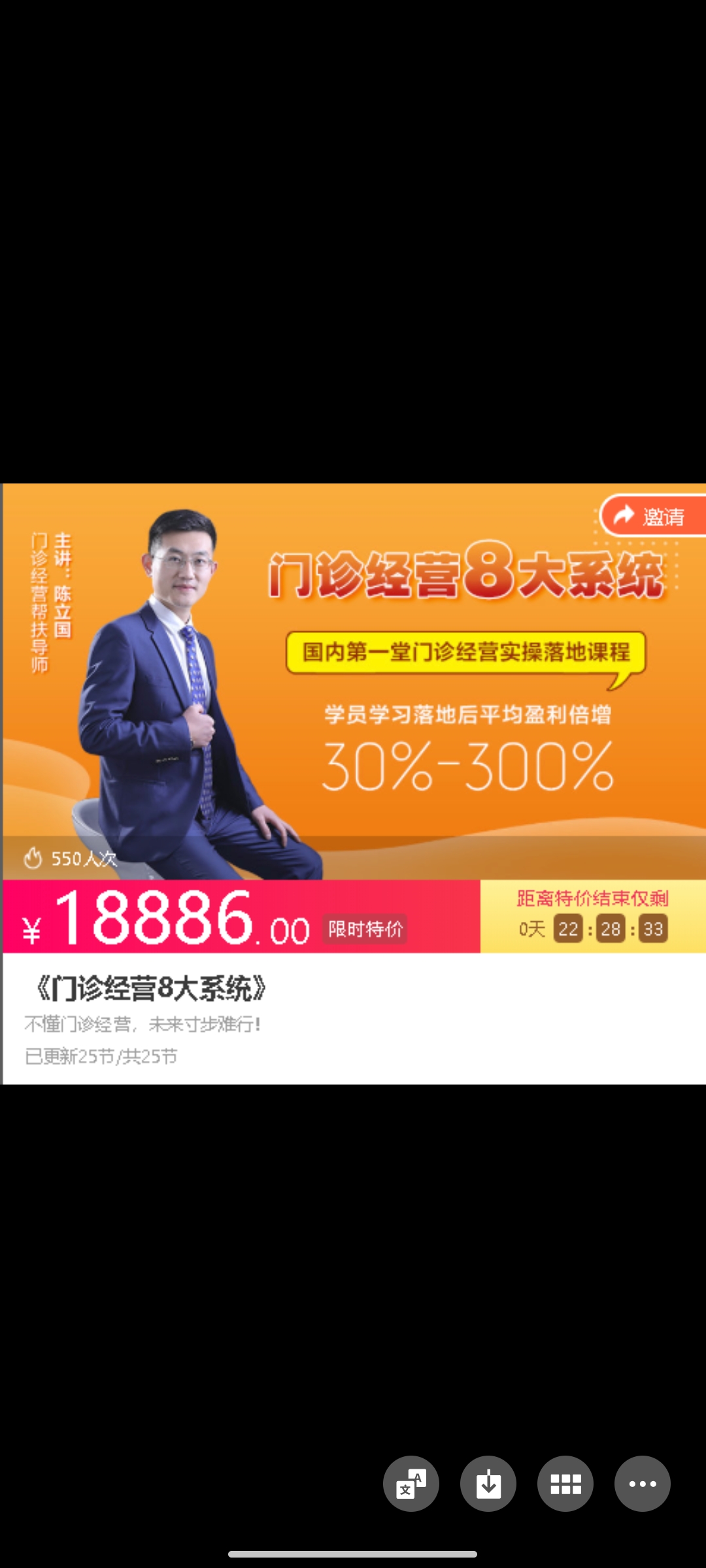 499?陈立国《门诊经营8大系统》