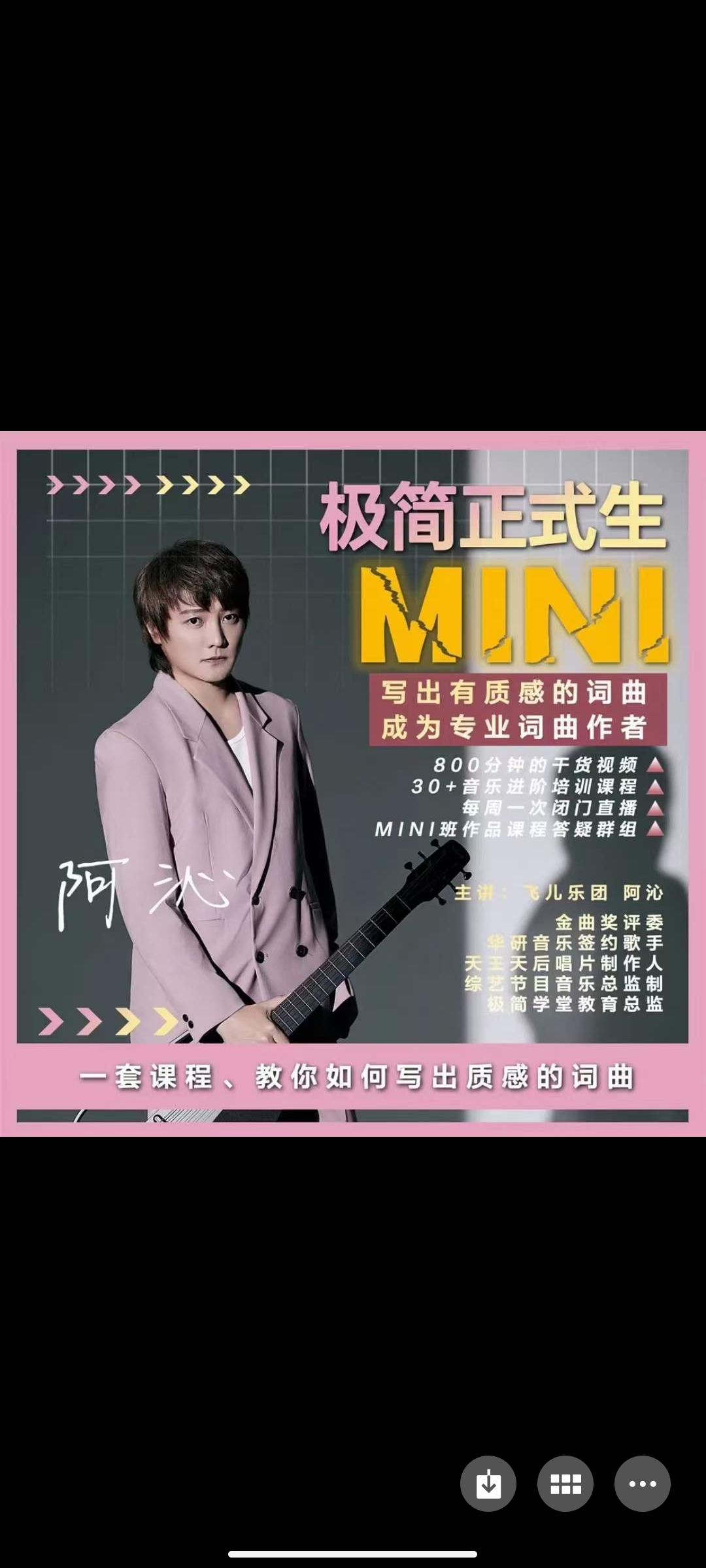 299?阿沁《极简正式生-MINI》