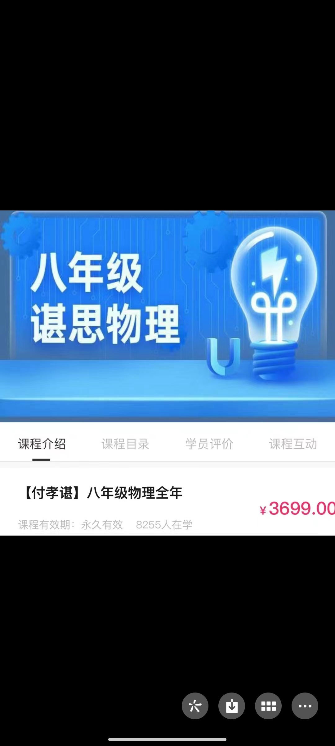 299?【付孝谌】八年级物理全年