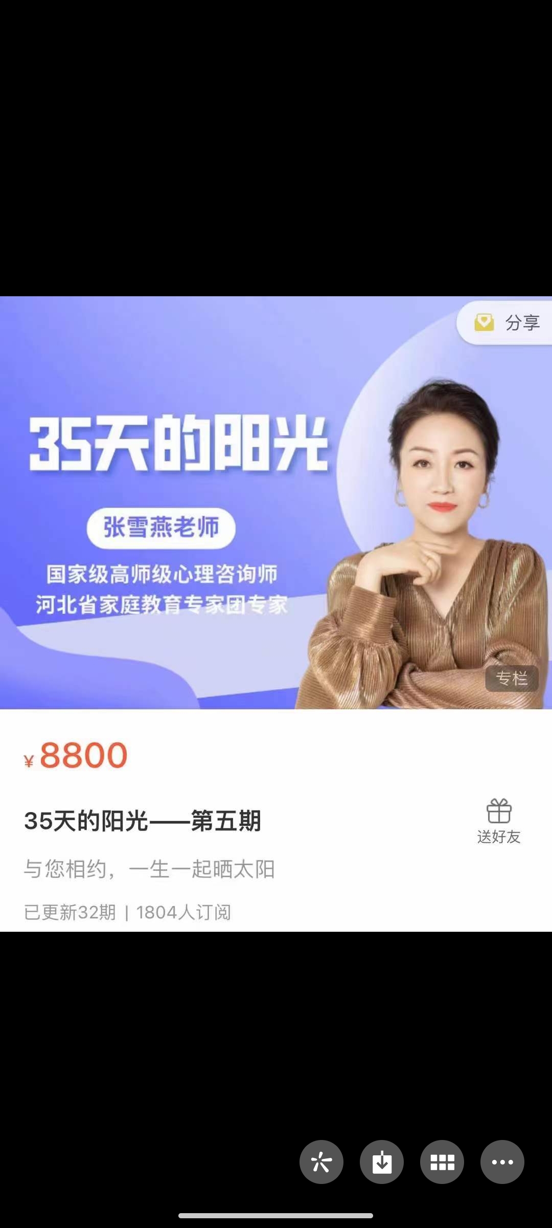 399?张雪燕《35天的阳光—第五期》