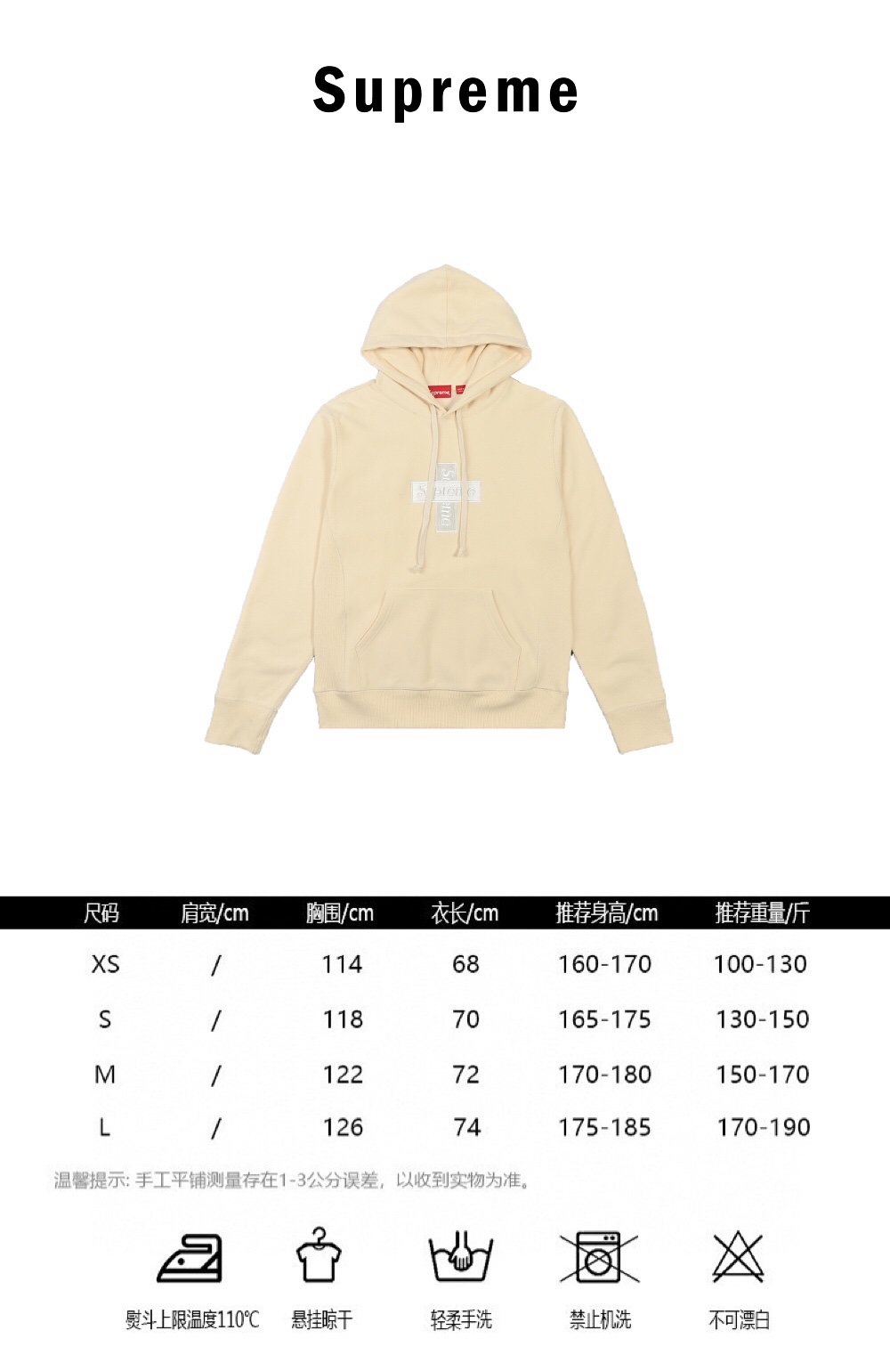 Supreme 20Fw 刺绣十字架Box Logo连帽卫衣 Supreme 年度重头戏