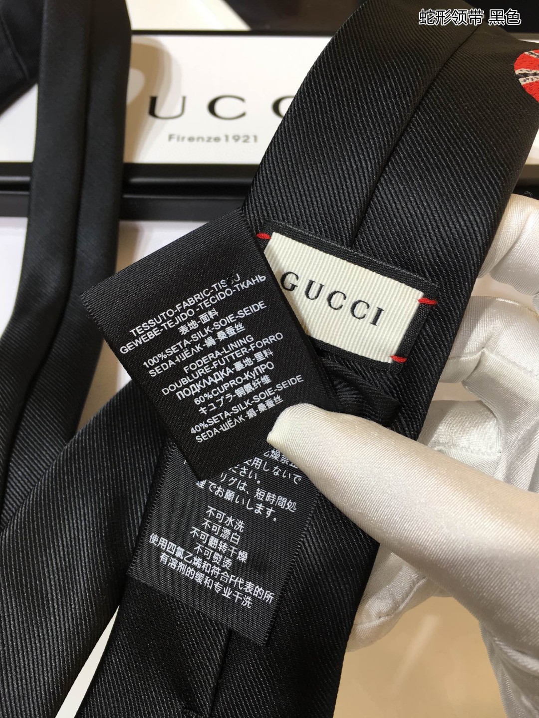 GUCCI古驰100%顶级提花真丝蛇形领带