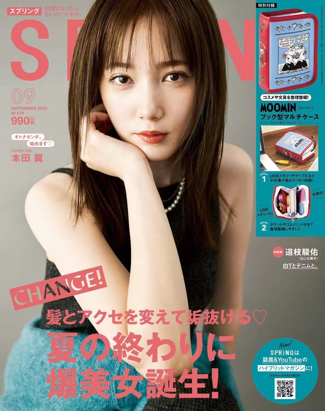 日本 024 SPRING 2022年09月 女装时尚杂志「百度网盘下载」