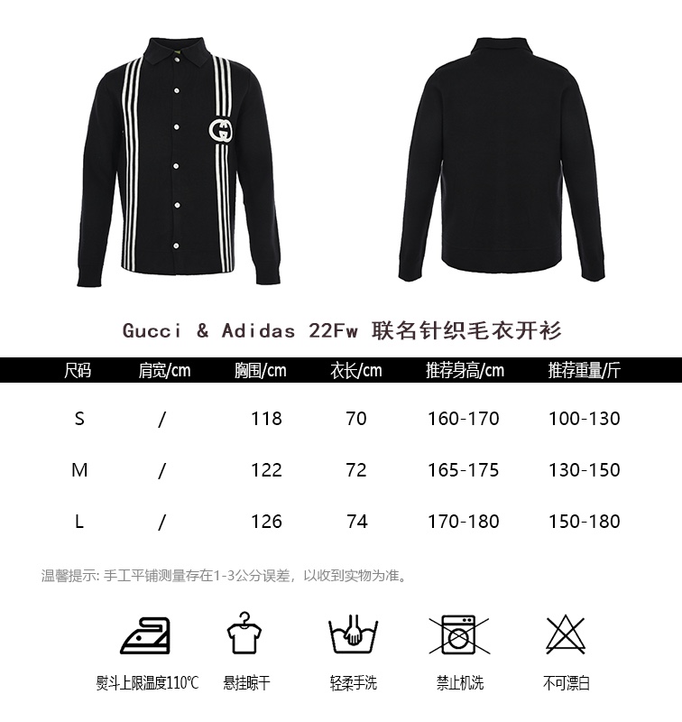 GucciAdidas22Fw joint knit sweater cardigan sizing chart
