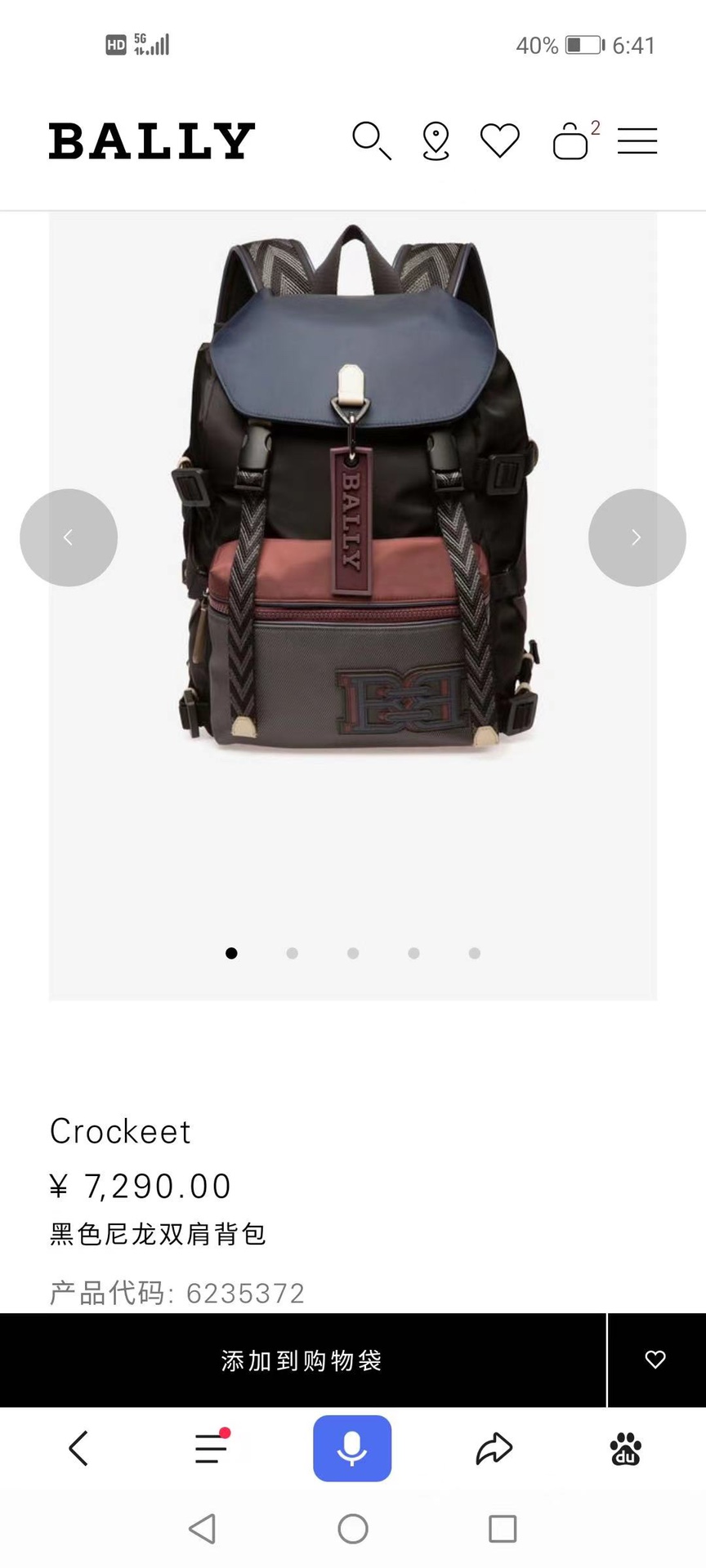 Bally Crockett Color Block Nylon Backpack, Stylish and Durable Travel Companion 2 i1664181279 431 0