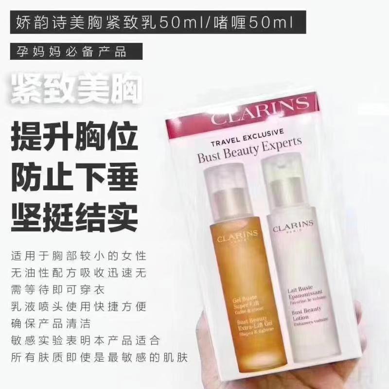 🍃娇韵诗丰胸护理套 商品图片 1
