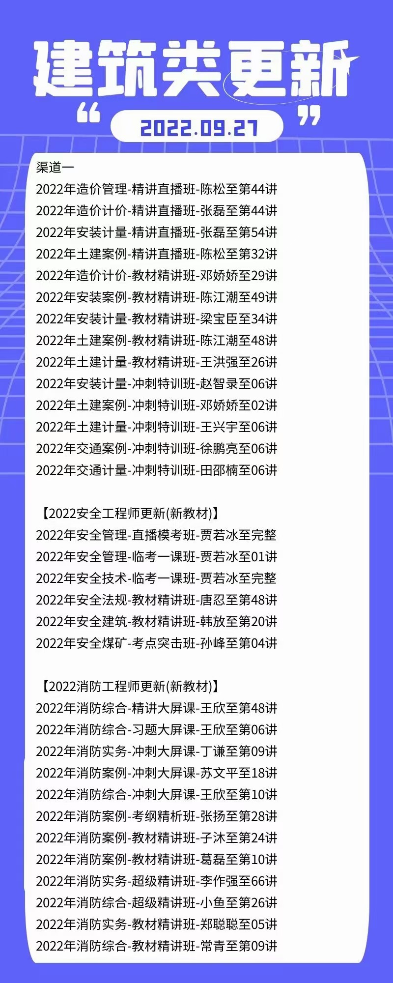 萌学院区09月27号更新 ?22建筑类