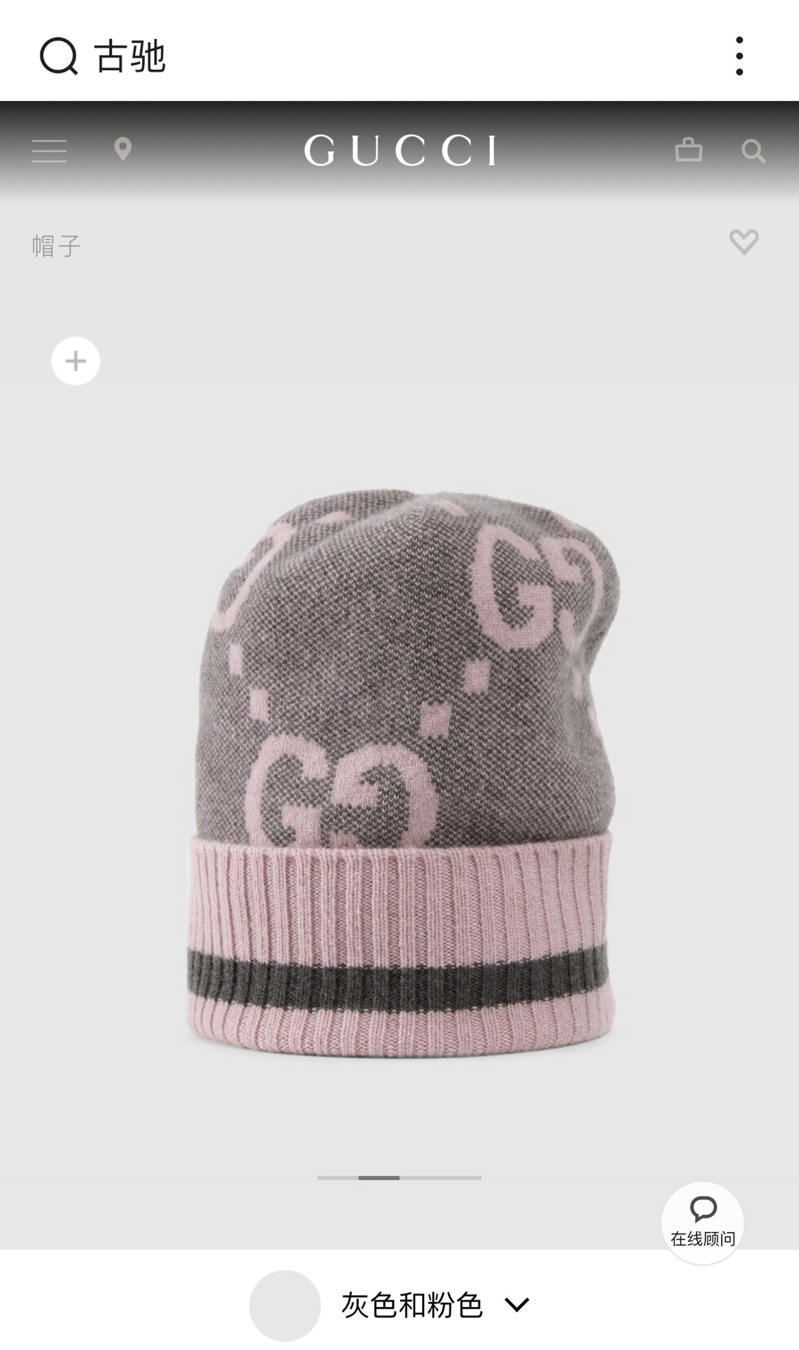Gucci Hats Knitted Hat Knitting