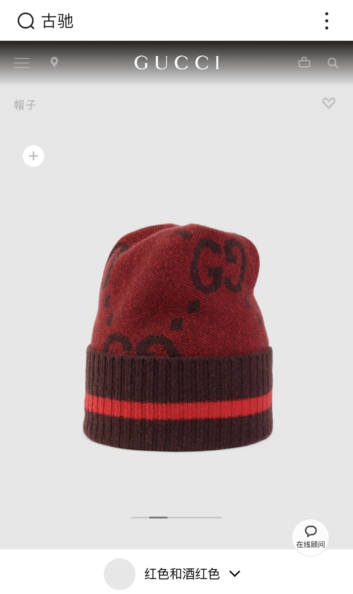 Gucci Cappelli Cappello a Maglia Lavorazione a maglia