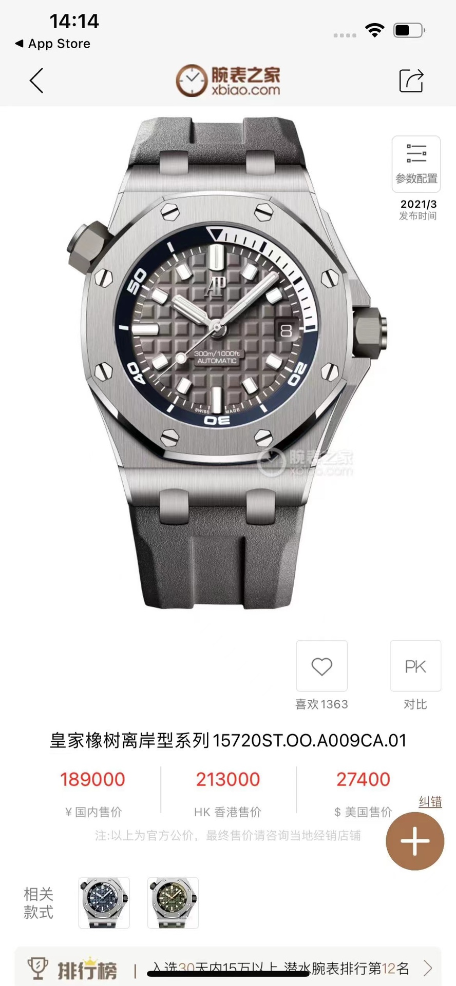 Se presenta un nuevo modelo unificado que rinde homenaje a la meticulosa artesanía y se centra en los relojes…