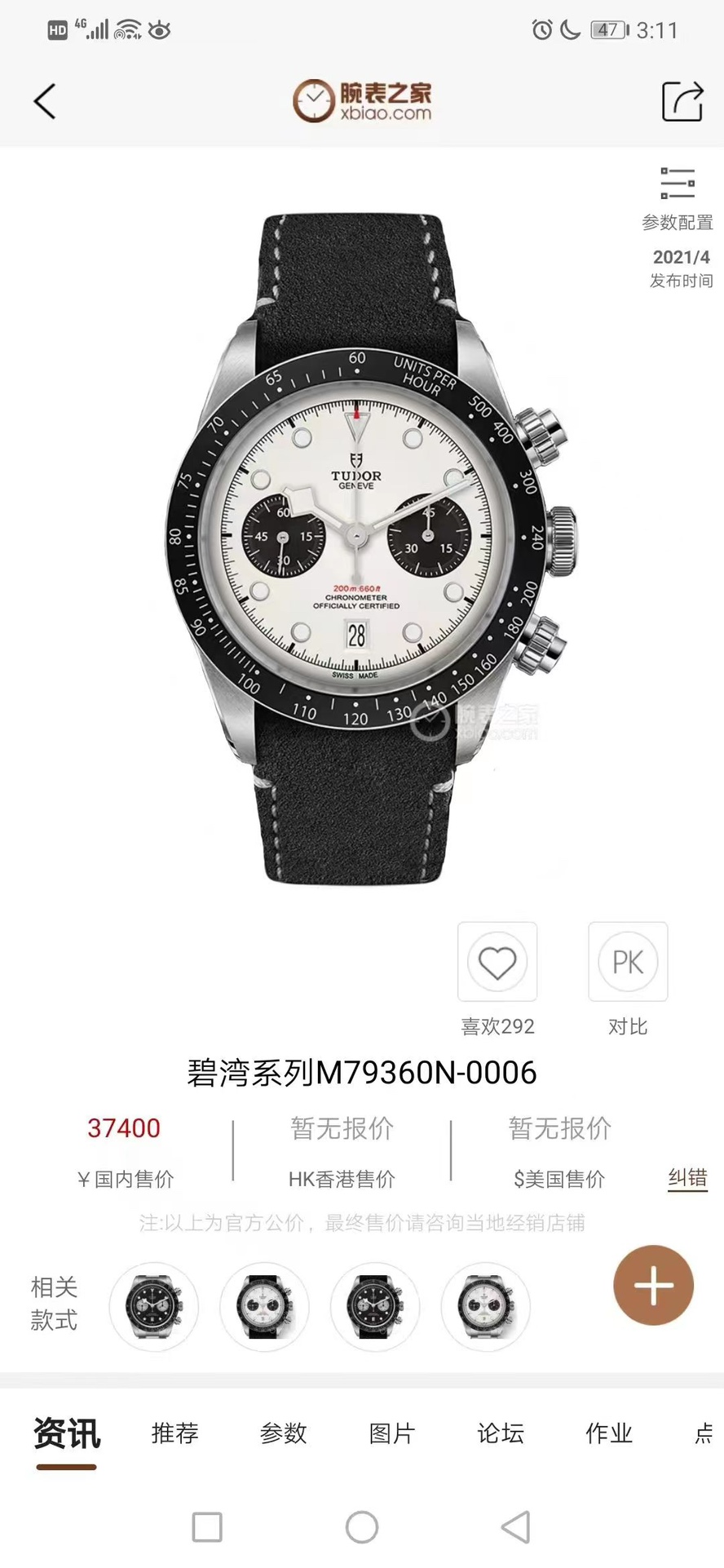 NO:148993,White shell, gold and black shell TWFactory, the latest Black Bay Chrono watch, made of matte and polished 316L stainless steel, with a diameter of 41mm, and the round arched dial is full of retro charm, which is perfectly restored one to one!  Equipped with a new machine, the screw-in handle is deeply waterproof, integrating the essence of diving and racing chronographs. It is both sporty and fashionable, and is full of retro nostalgia, and it also highlights the pure tradition of a sports chronograph watch!  ,19860909白壳,间金、黑壳 TWFactory,帝陀最新款碧湾计时型（Black Bay Chrono）精钢款腕表,采用磨砂及磨光316L精钢打造,直径41mm,圆拱形表盘充满复古韵味,一比一完美还原！搭载全新机,旋入式把头深度防水,融合潜水与赛车计时表精髓,既富运动时尚风格,又洋溢复古怀旧气息,更彰显运动型计时腕表的纯粹传统！,,Watch