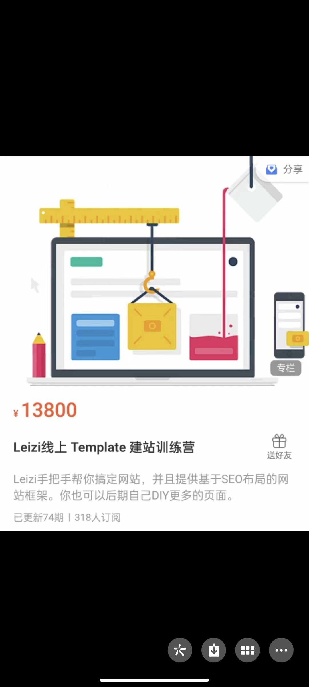 399?Leizi线上 Template 建站训练营