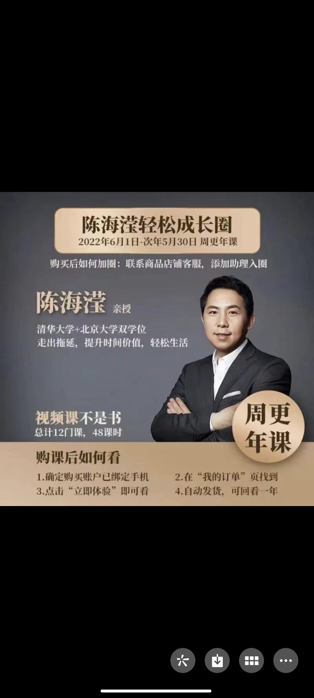 399?《陈海滢轻松成长圈》2022
