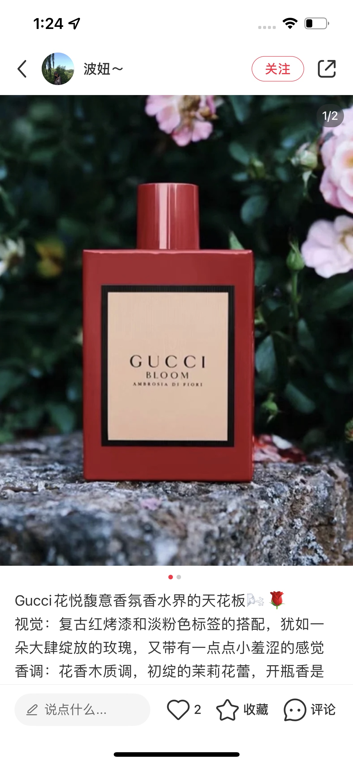 Gucci Perfume Light Pink Red Rose Vintage