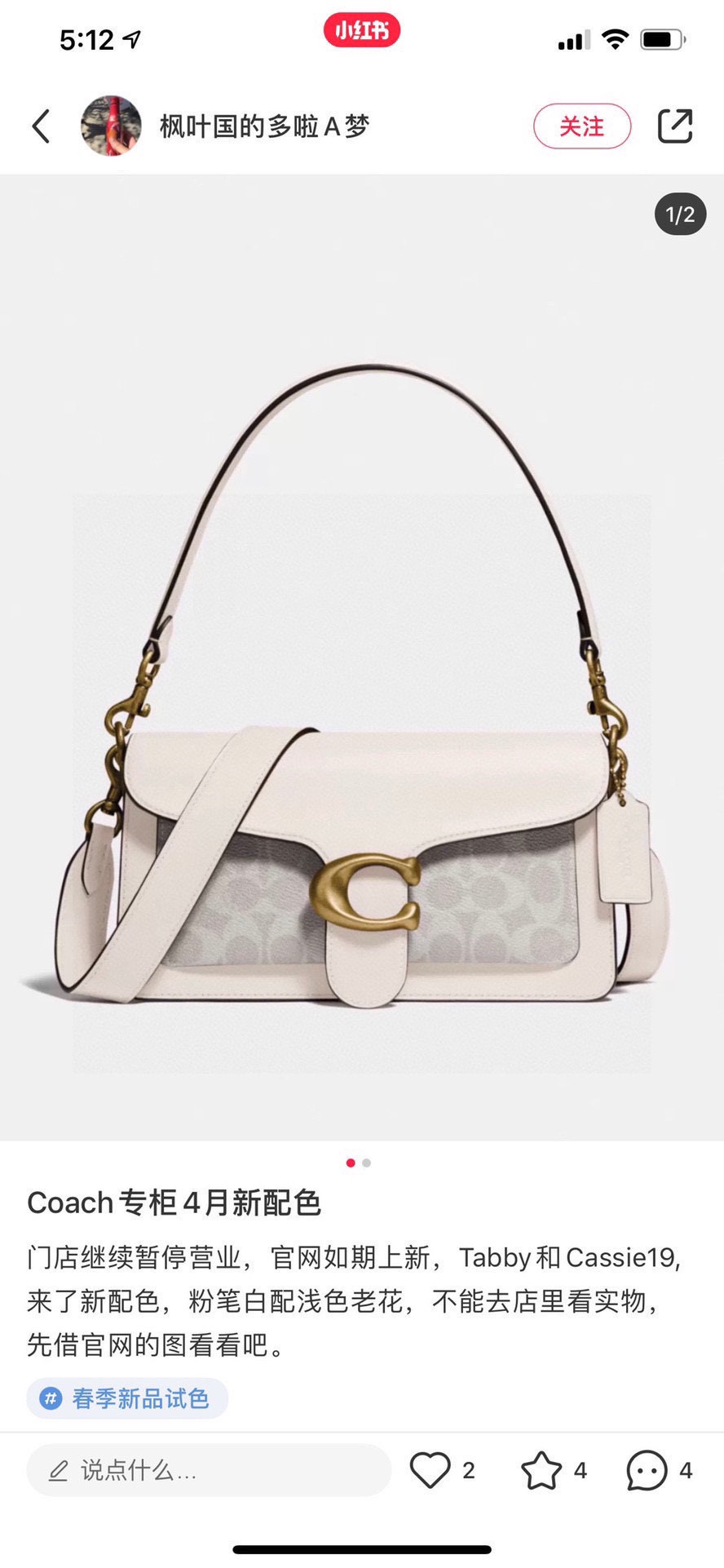 Coach 蔻驰  Coach tabby26的新配色上身图来咯~ 象牙白 十橘调南瓜色 十卡其色老花十裸色肩蒂 靓丽优雅又温柔 绝对的百搭款～ 最爱的包包