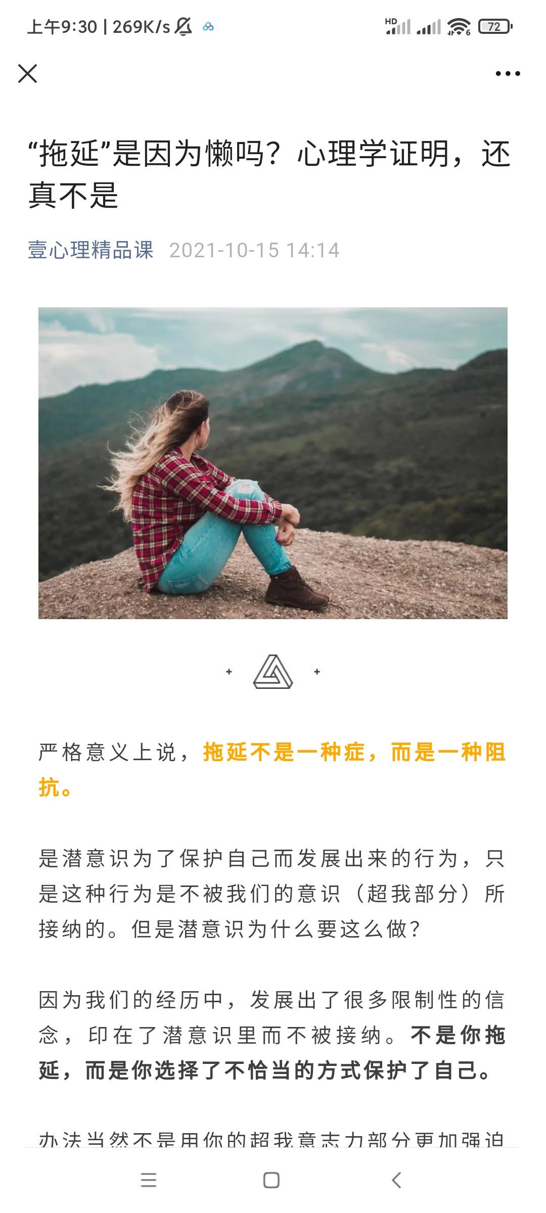 ? 【完结】14天叙事心理改变营