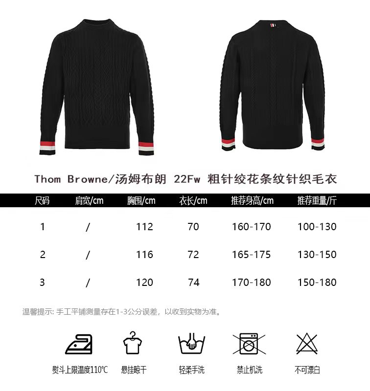ThomBrownTom Brown 22Fw thick needle kink stripe knit sweater sizing chart