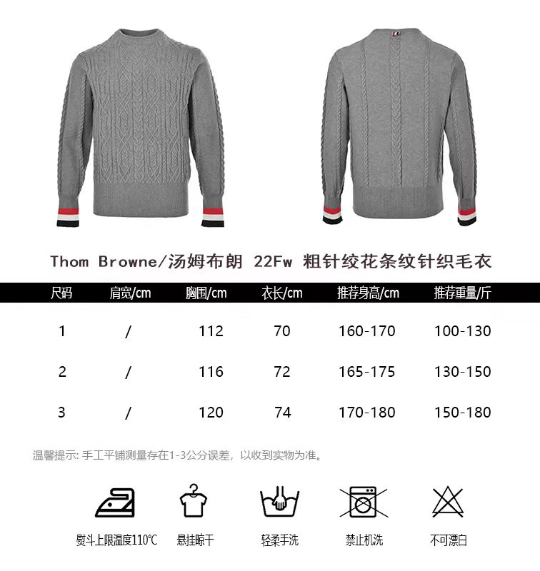 ThomBrownTom Brown 22Fw thick needle kink stripe knit sweater sizing chart
