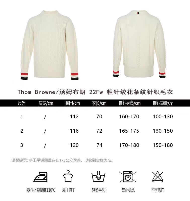 ThomBrownTom Brown 22Fw thick needle kink stripe knit sweater sizing chart