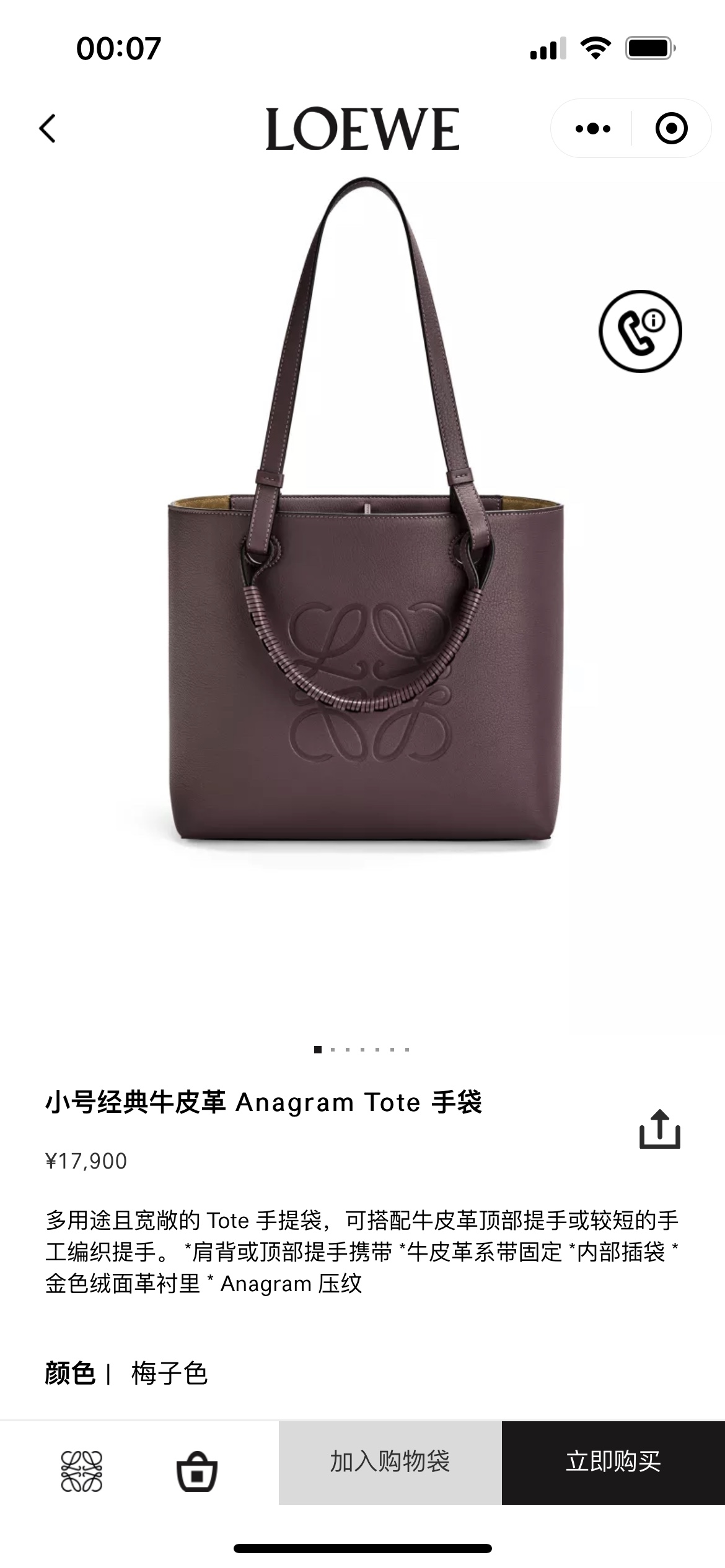 NO:342890,#Official website picture#, new Anagram Tote (shopping bag)19860909#官网图#,新款Anagram Tote（购物袋）,Bag