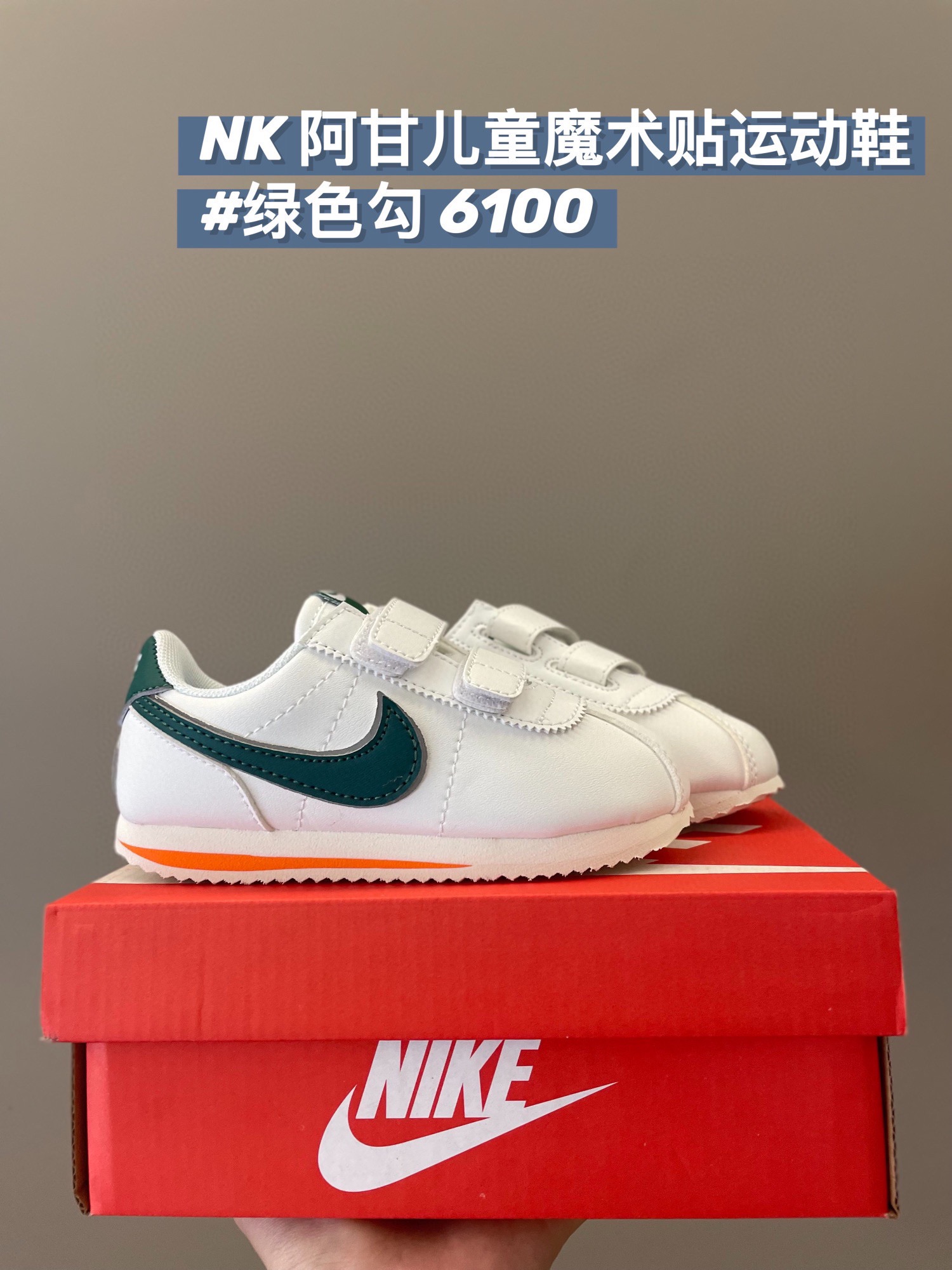 图片[2]-高品质口碑款，五年首降！活动 最高版本「阿甘联名系列儿童板鞋」 尺码：22-37码 必抢牛货来了～ 超爆的一款❗很多业内人士，一直把阿甘鞋放在耐克经典鞋的top1，能做no1，肯定有其存在的道理❗单单外观，就好看到爆❗巨萌❗上脚非常好看.男女宝宝都可以鞋底采用二层EVA加一层橡胶底（非市面上普通的泡沫底，发轻且无弹力）鞋垫防滑耐磨，弹力十足，魔术贴设计方便穿脱，全部实拍！品质看得见！MN913-选品中心