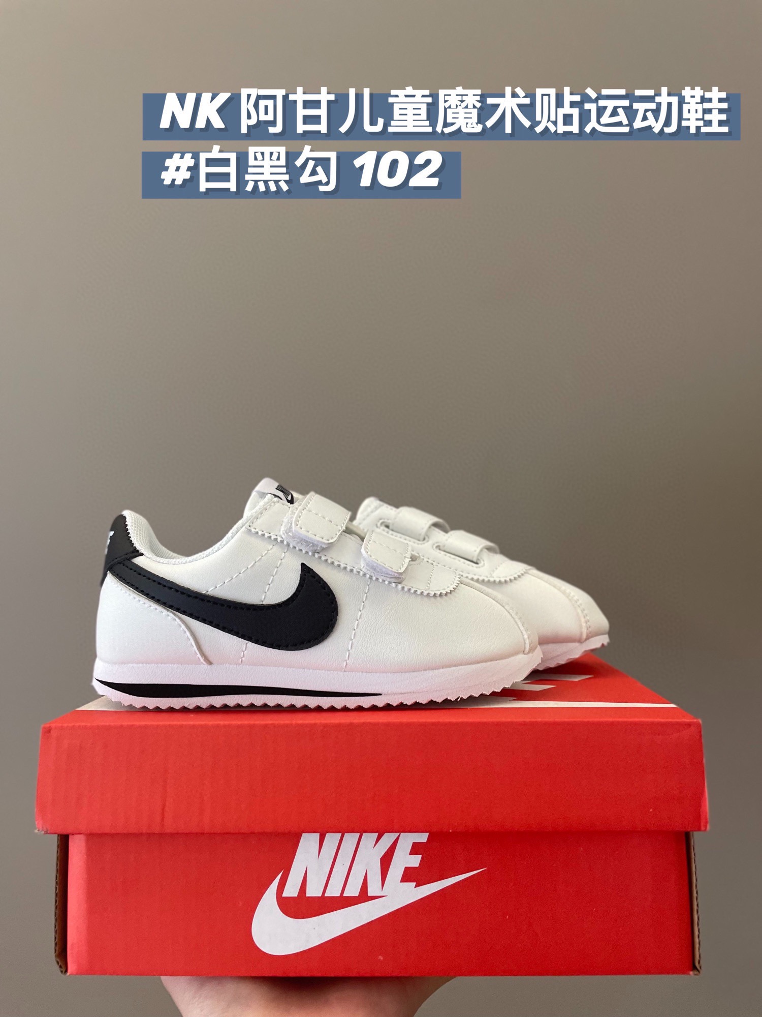 图片[3]-高品质口碑款，五年首降！活动 最高版本「阿甘联名系列儿童板鞋」 尺码：22-37码 必抢牛货来了～ 超爆的一款❗很多业内人士，一直把阿甘鞋放在耐克经典鞋的top1，能做no1，肯定有其存在的道理❗单单外观，就好看到爆❗巨萌❗上脚非常好看.男女宝宝都可以鞋底采用二层EVA加一层橡胶底（非市面上普通的泡沫底，发轻且无弹力）鞋垫防滑耐磨，弹力十足，魔术贴设计方便穿脱，全部实拍！品质看得见！MN913-选品中心