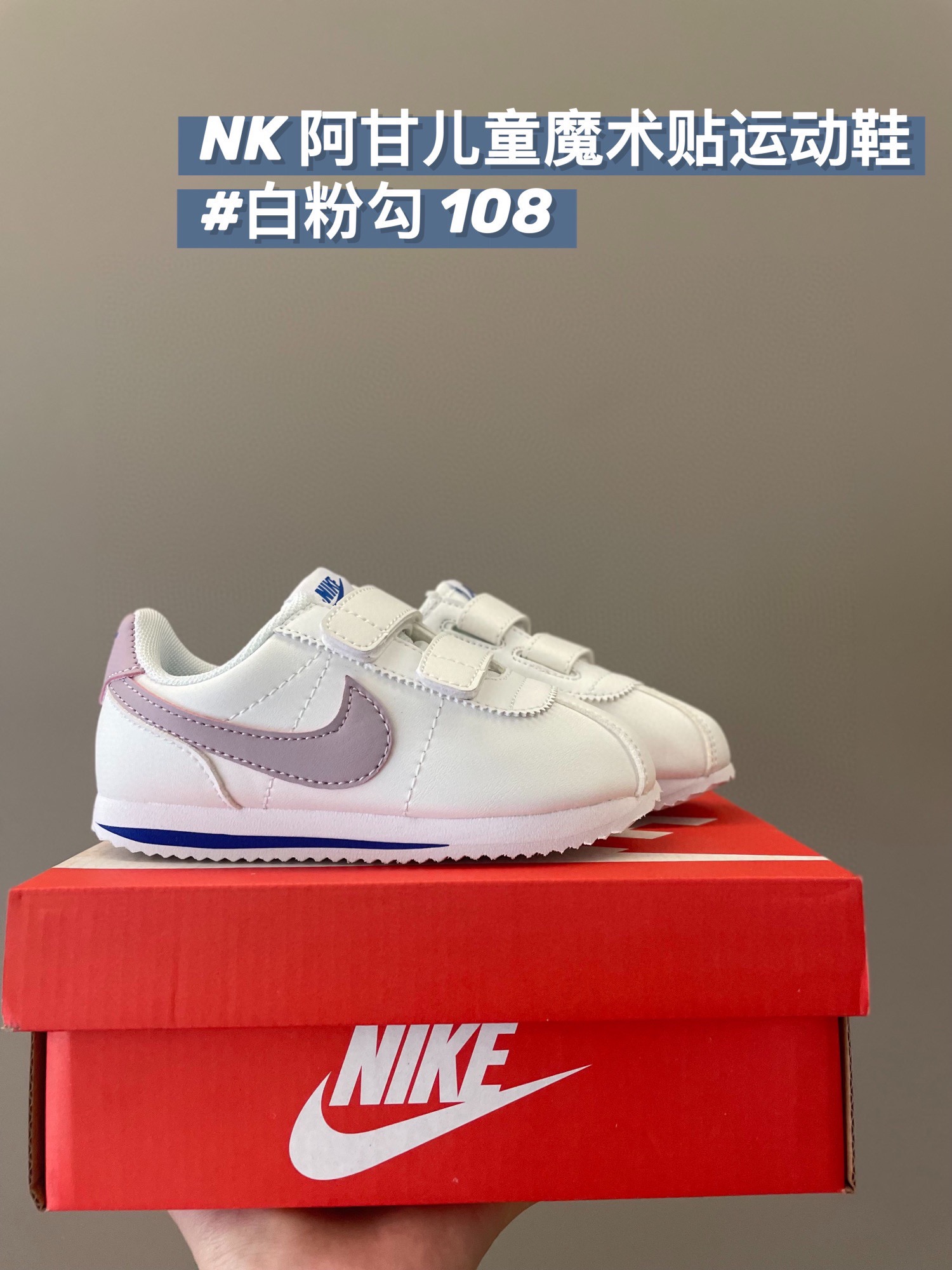 图片[4]-高品质口碑款，五年首降！活动 最高版本「阿甘联名系列儿童板鞋」 尺码：22-37码 必抢牛货来了～ 超爆的一款❗很多业内人士，一直把阿甘鞋放在耐克经典鞋的top1，能做no1，肯定有其存在的道理❗单单外观，就好看到爆❗巨萌❗上脚非常好看.男女宝宝都可以鞋底采用二层EVA加一层橡胶底（非市面上普通的泡沫底，发轻且无弹力）鞋垫防滑耐磨，弹力十足，魔术贴设计方便穿脱，全部实拍！品质看得见！MN913-选品中心