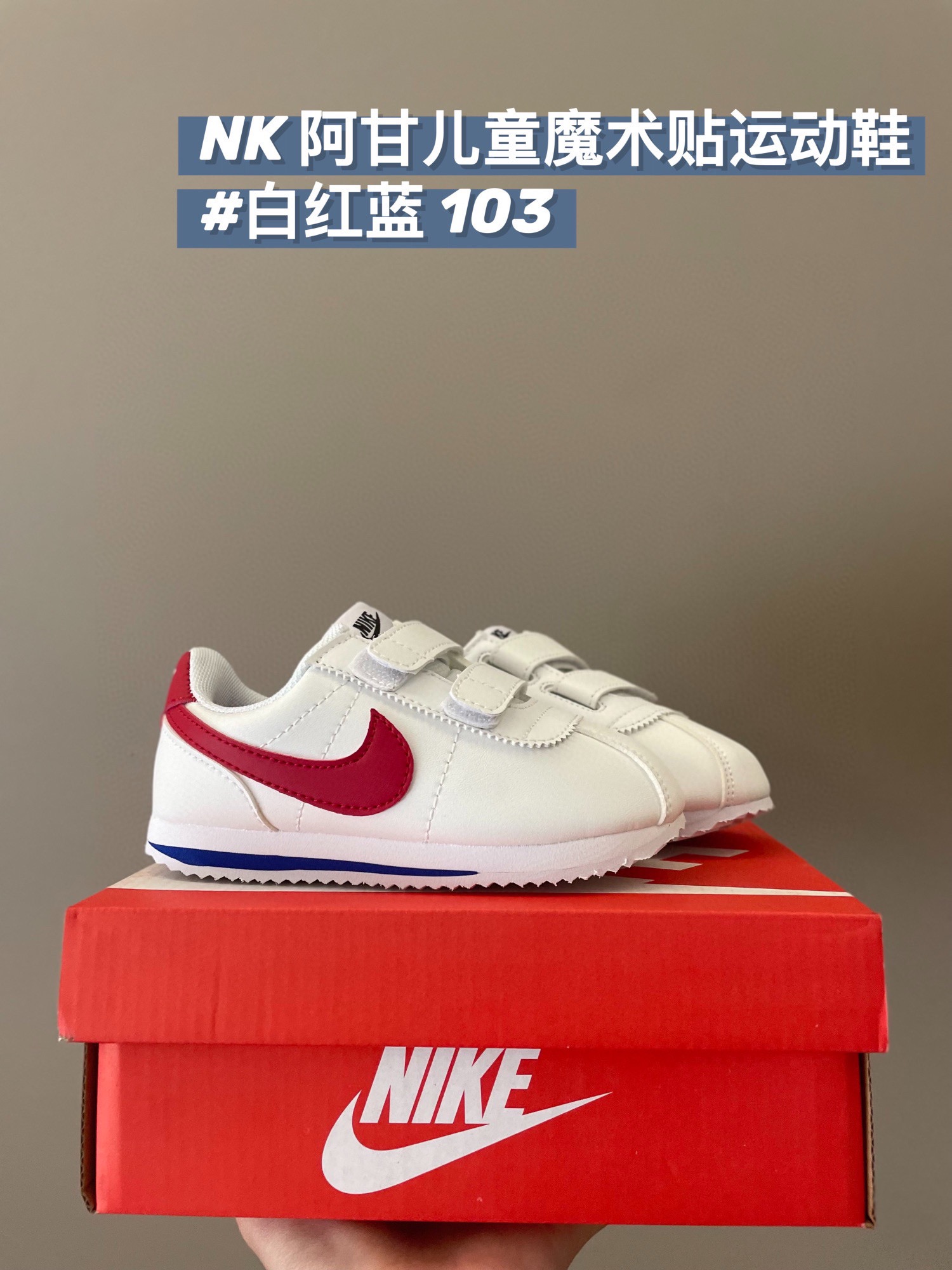 高品质口碑款,五年首降!活动 最高版本「阿甘联名系列儿童板鞋」 尺码:22-37码 必抢牛货来了~ 超爆的一款❗很多业内人士,一直把阿甘鞋放在耐克经典鞋的top1,能做no1,肯定有其存在的道理❗单单外观,就好看到爆❗巨萌❗上脚非常好看.男女宝宝都可以鞋底采用二层EVA加一层橡胶底(非市面上普通的泡沫底,发轻且无弹力)鞋垫防滑耐磨,弹力十足,魔术贴设计方便穿脱,全部实拍!品质看得见!MN913-选品中心