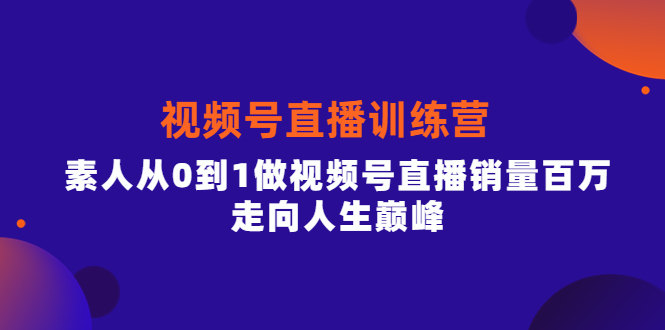 【短视频抖店蓝海暴利区1.0】【课程上新】