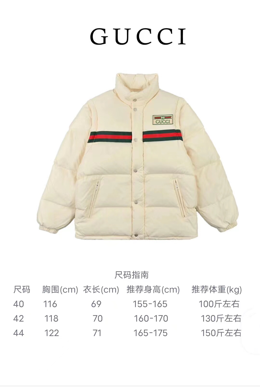 Gucci古驰22ss 红绿织带可拆卸羽绒服