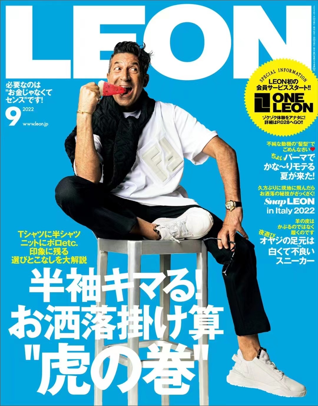 【瑜伽健身上新】 【日本】 006 LEON 2022年09月号日本男士生活杂志 30-50岁