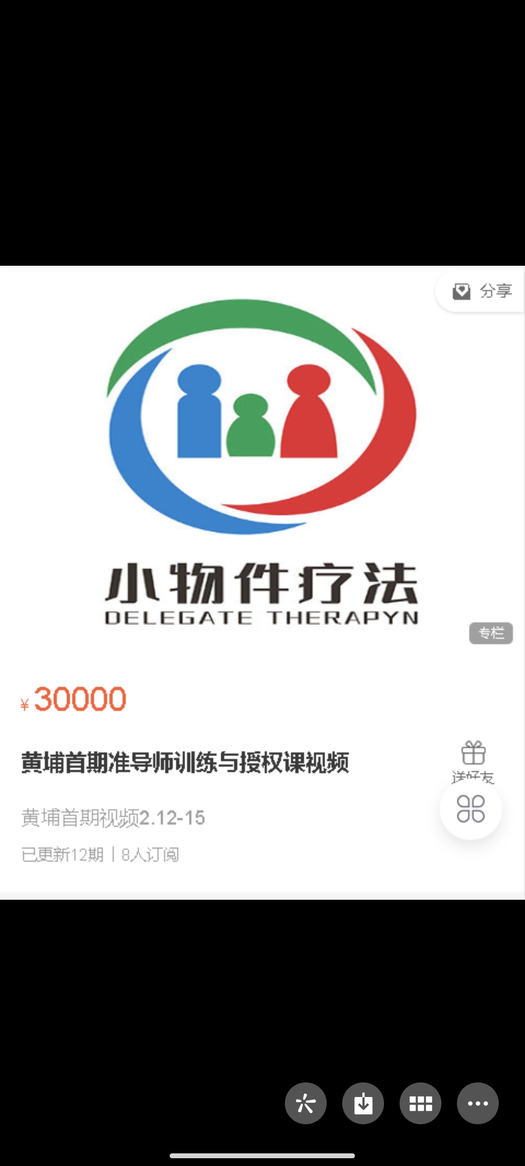 699?小物件《黄埔首期准导师训练与授权课视频》