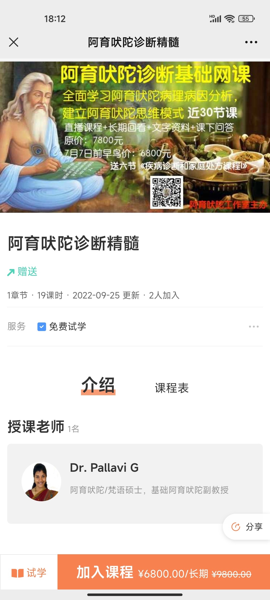 699?Dr.Pallavi G《阿育吠陀诊断精髓》