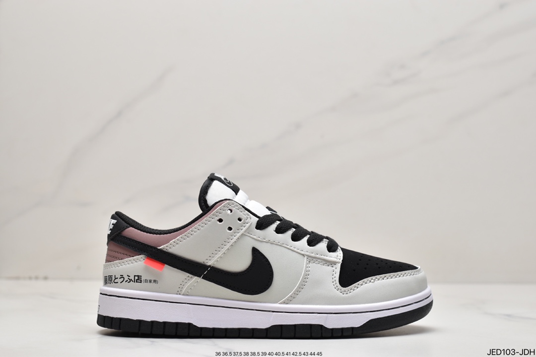 150 Nike Dunk Low “Racer 黑灰 头文字D AE86 ” DD1391-103
