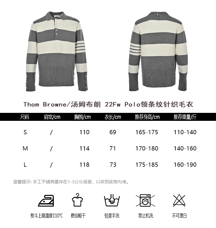 ThomBrowneTom Brown 22FwPolo neck striped knit sweater sizing chart