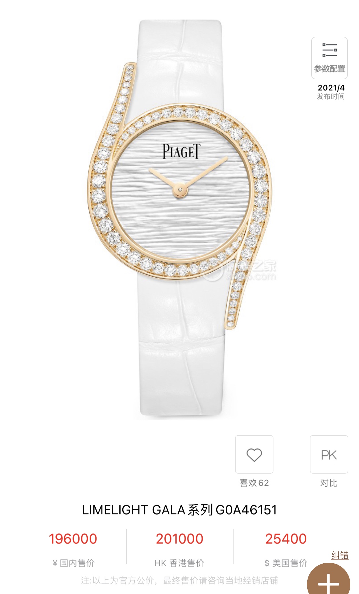 NO:390293,Official website reference,19860909官网参考,,Watch