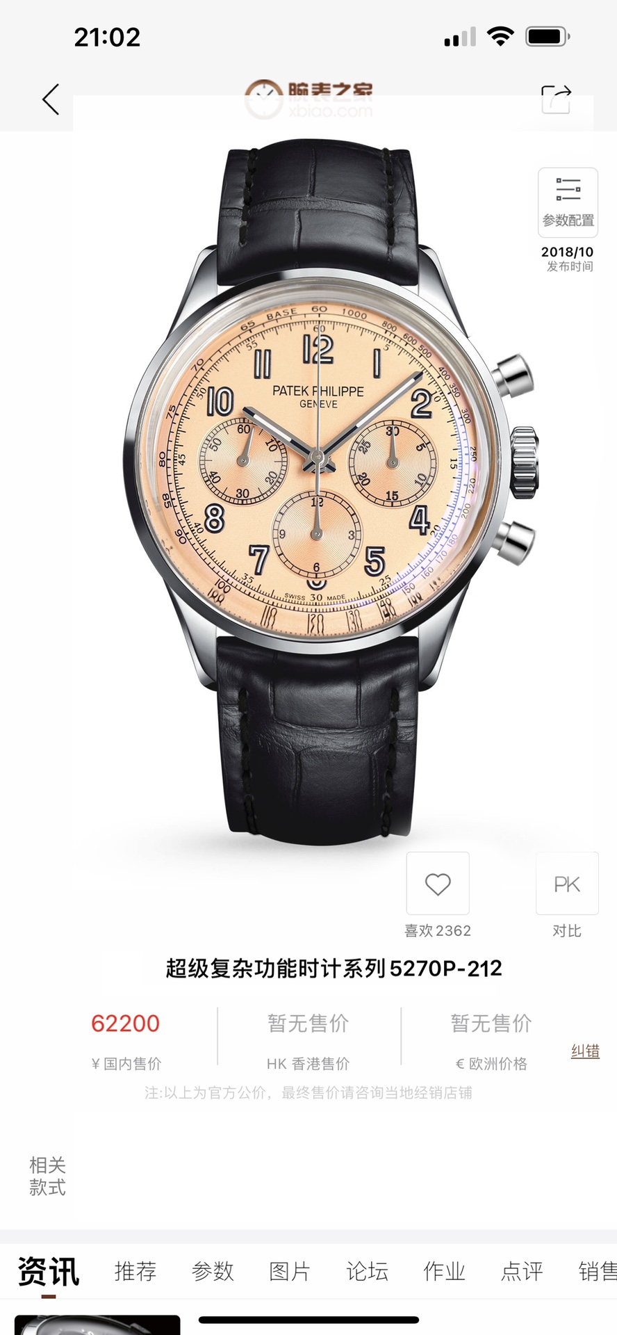 Richard Mille RM Collection 5270P-212